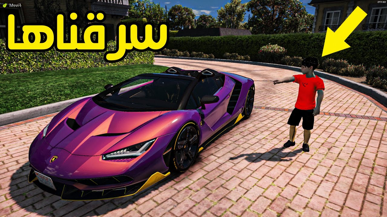 فلم مرزوق وعبيد #29 _ بيموتون لو ما جبو السياره ذي !! _ GTA V