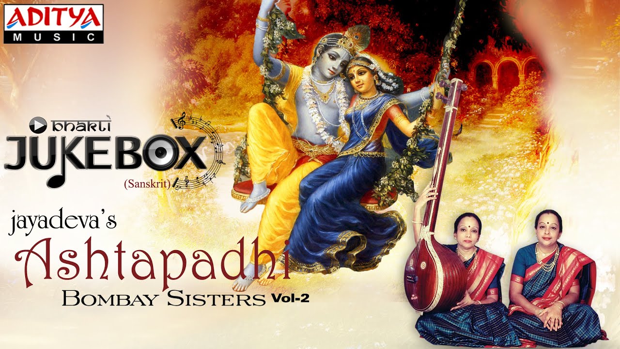 Jayadeva Ashtapadhi Vol.2 | Bombay Sisters | Telugu Devotional Jukebox |#krishnabhajan #bhaktisongs