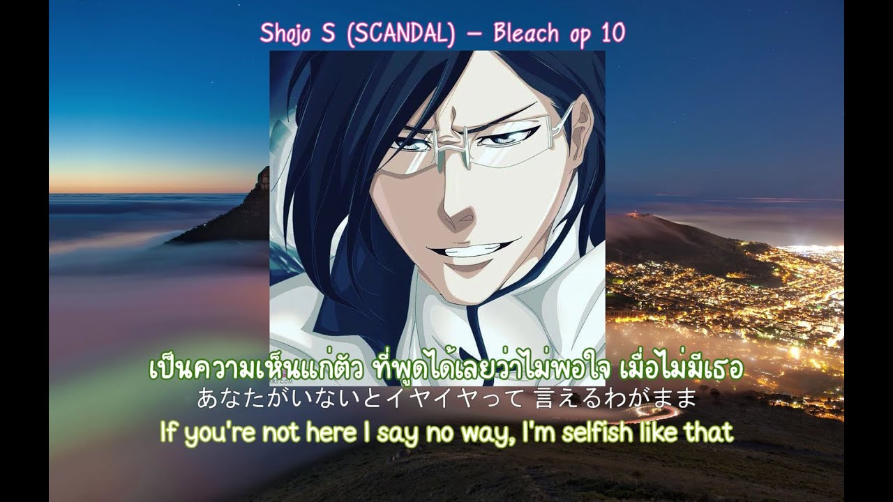 Shojo S  Sub Thai (ซับไทย) Bleach Opening 10