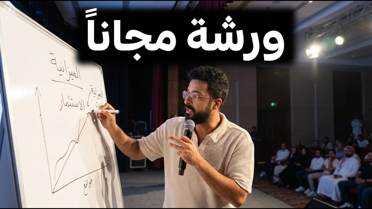 ورشة: اعرف مهارتك و اعمل فلوس