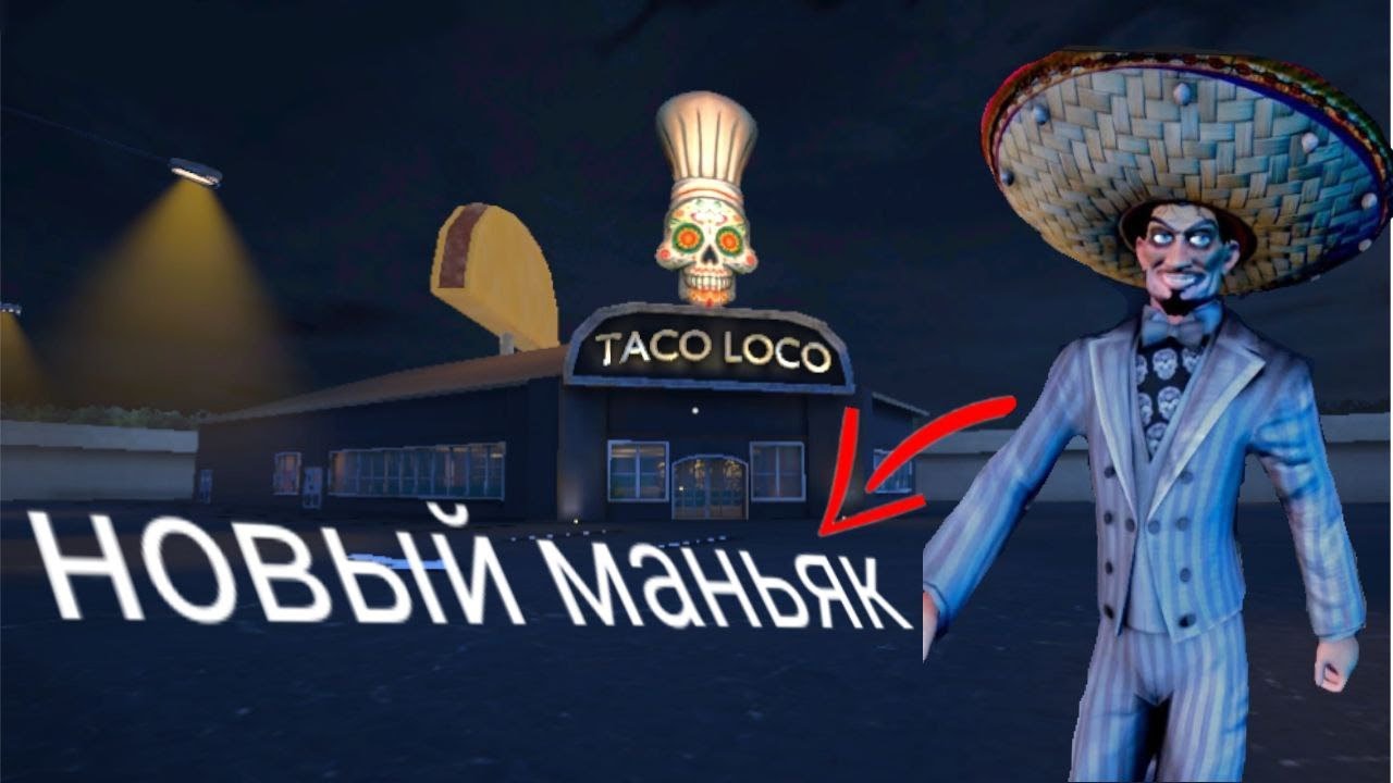 МАНЬЯК ТАКО ЛОКО  ►Taco Loco прохождение