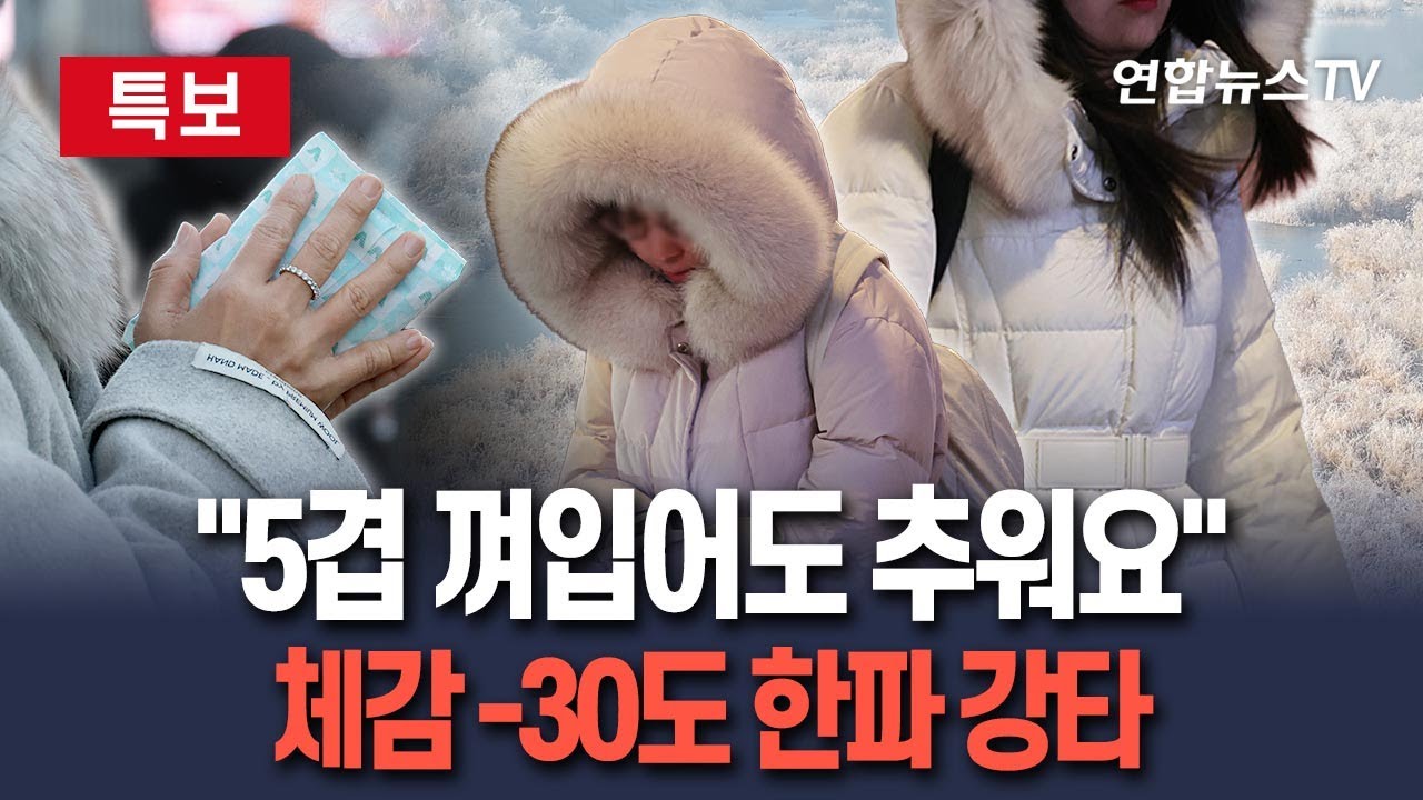 [🔴특보] 