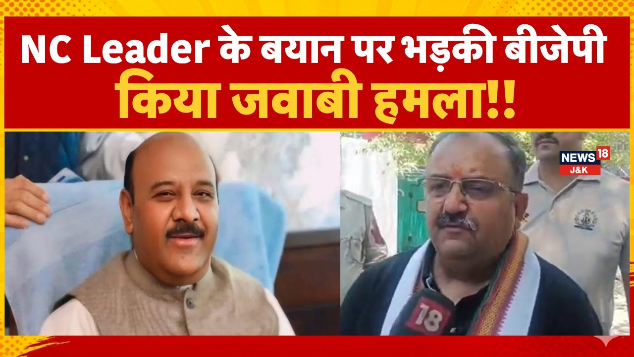 BJP's Massive Allegation: NC Ministers From Jammu Disrespected during Dacchigam meeting |News1*J&K