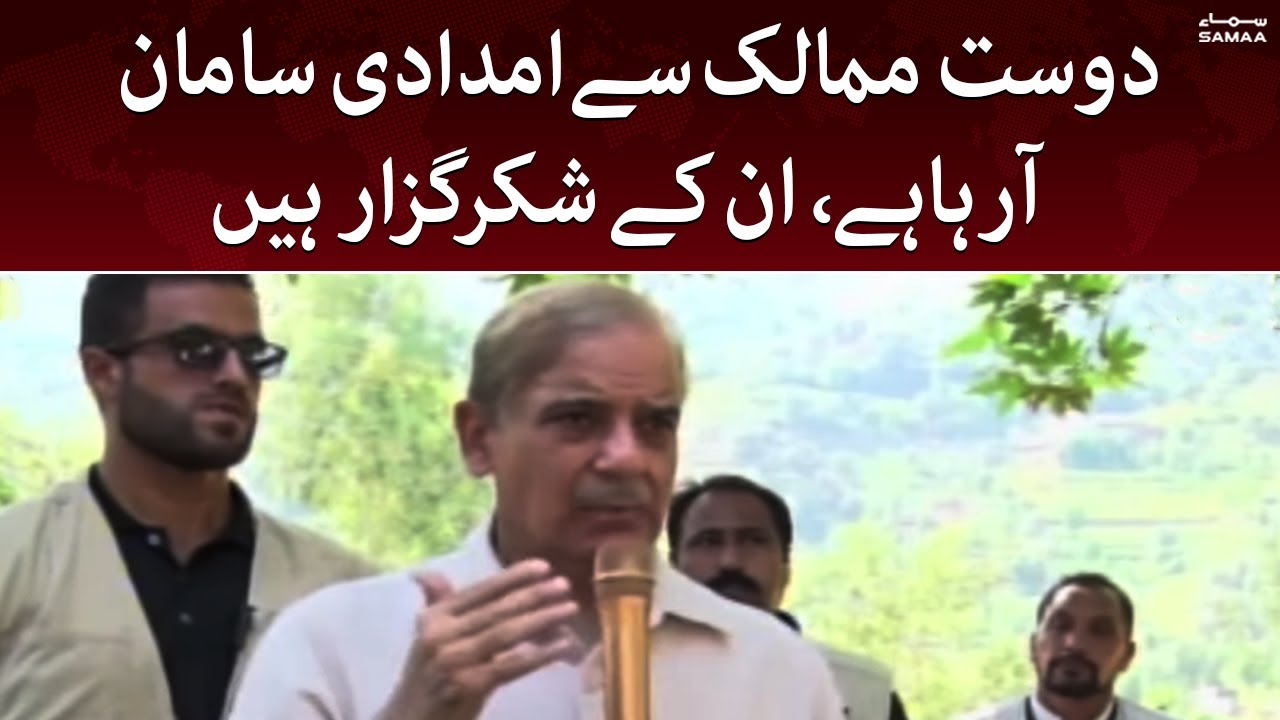 Thanks to the friendly countries who are helping Pakistan in these difficult times | PM Shehbaz