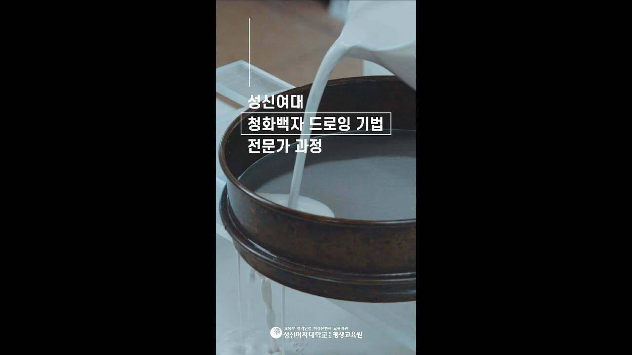🌊처음 만나는 청화 백자 드로잉