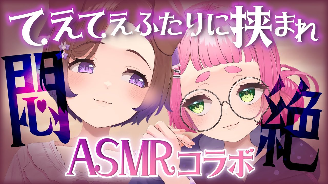 [ASMR] Double Ear Whispering [Collaboration]