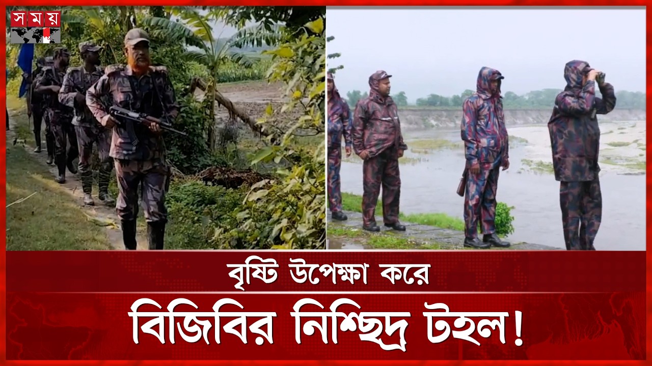সীমান্তে পুশইন ঘিরে উত্তেজনা, আতঙ্কে গ্রামবাসী | BGB | BSF | Border Push-in | Somoy TV