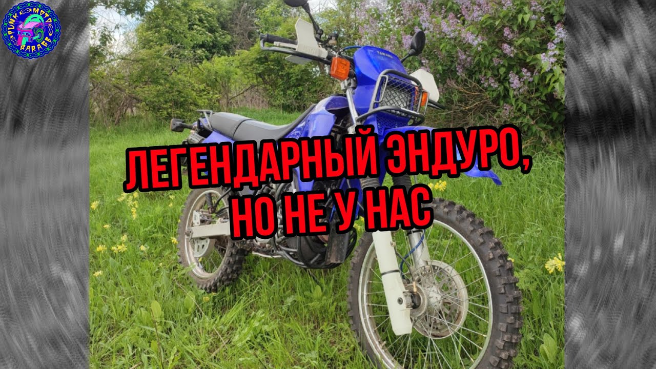 Yamaha DT 125 R Единственный обзор в России ! Продается)