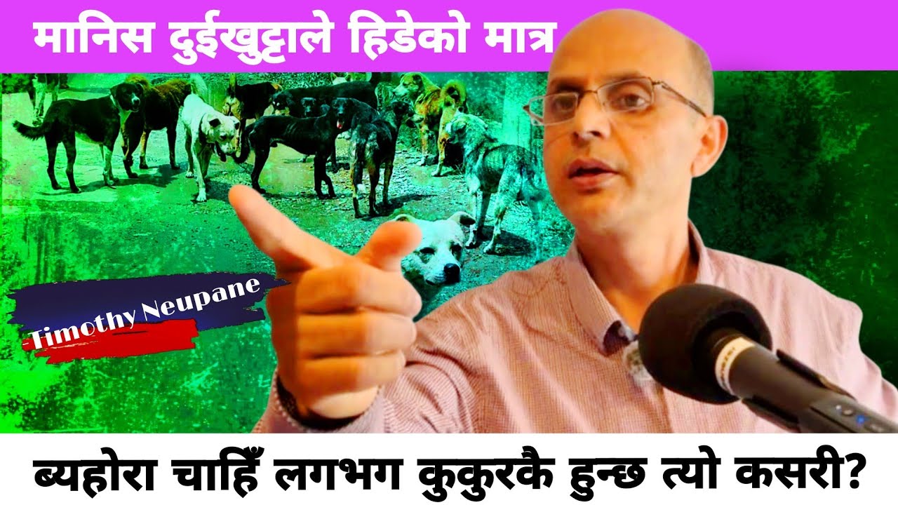 मानिस किन मानिसजस्तो छैन?||Nepali Motivational Message by Timothy Neupane-2025||The HebronHD
