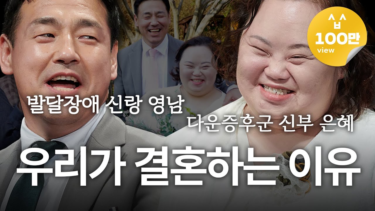 우리들의 블루스 한지민 언니 정은혜 작가 결혼 첫만남부터 결혼준비까지 '사랑한다면 이들처럼' | 정은혜, 조영남, 장차현실, 서동일 | 가족 사랑 장애 | 세바시 1975회