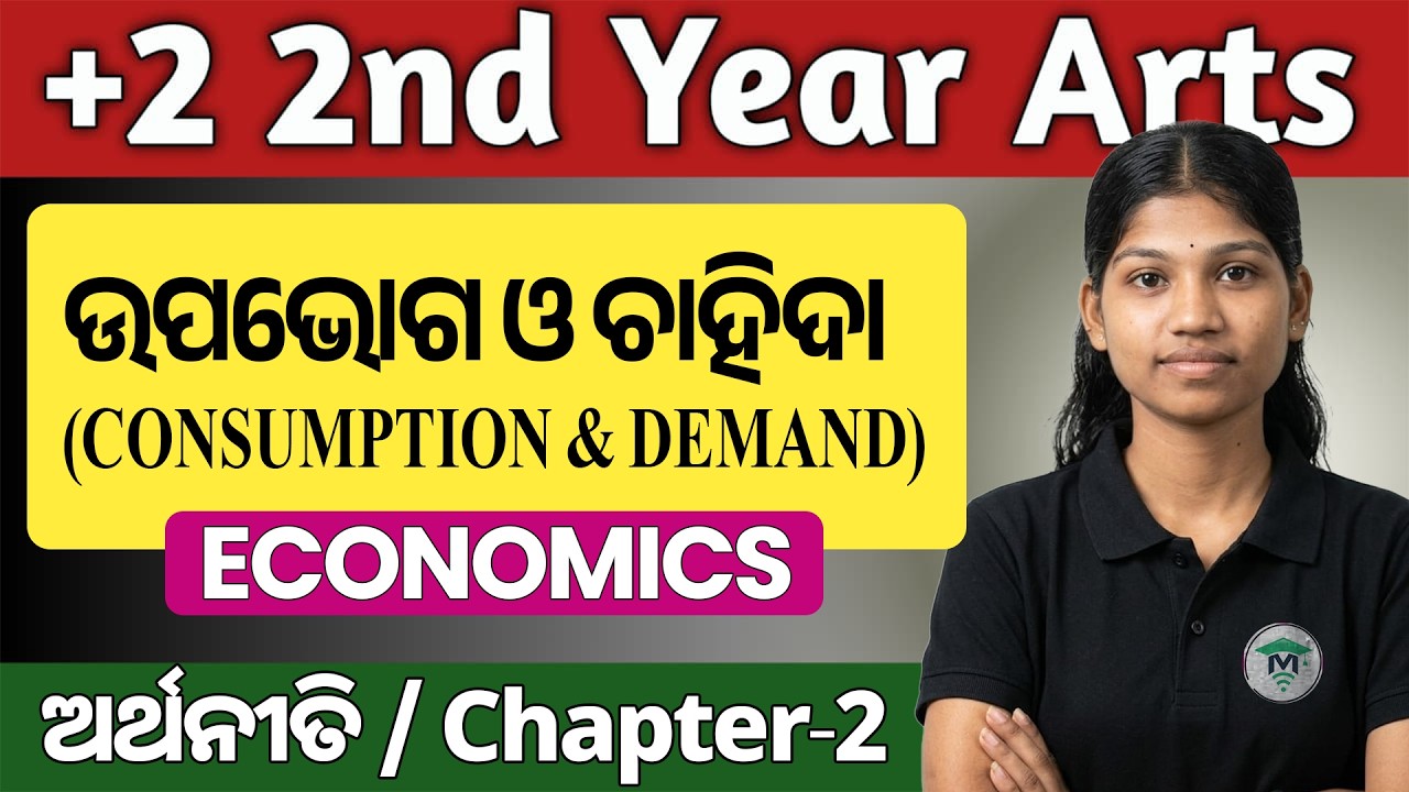 +2 2nd year economics chapter 2 | class 12 chse odisha | plus two arts upobhaga o chahida
