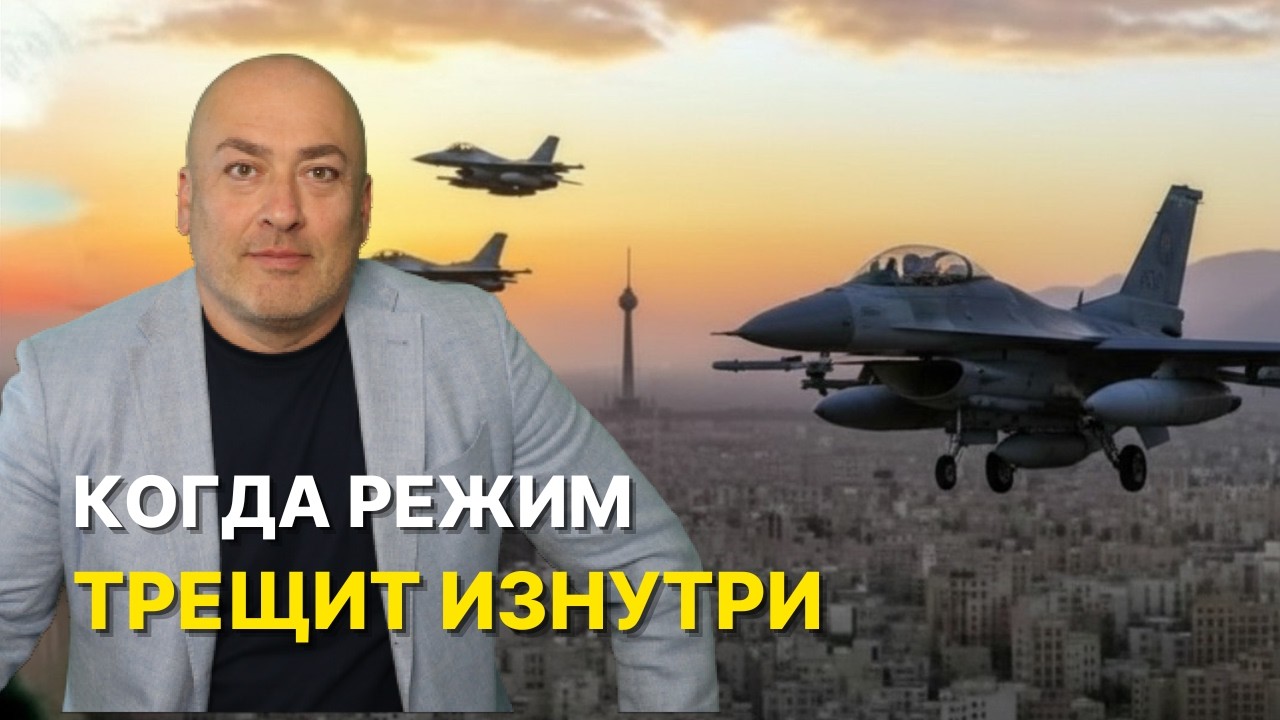 Как себя чувствуют в Тегеране