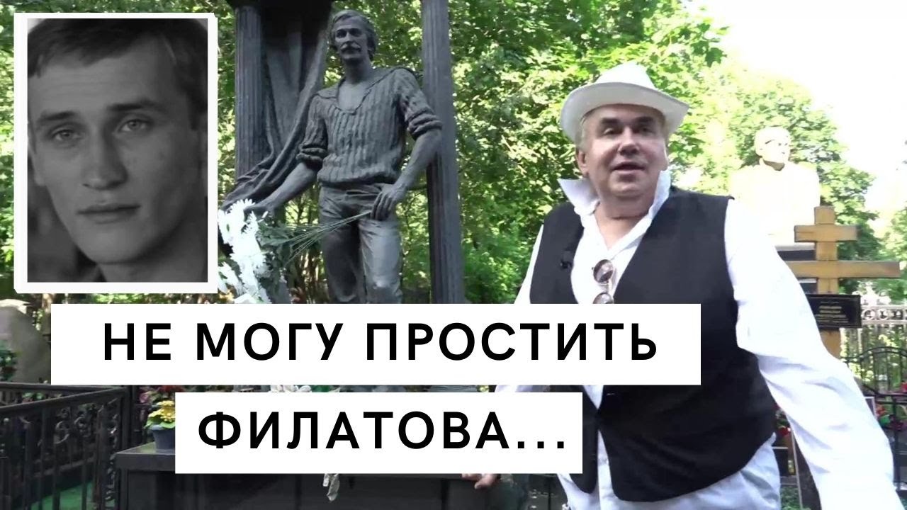 Я на коленях выпросил квартиру для Филатова