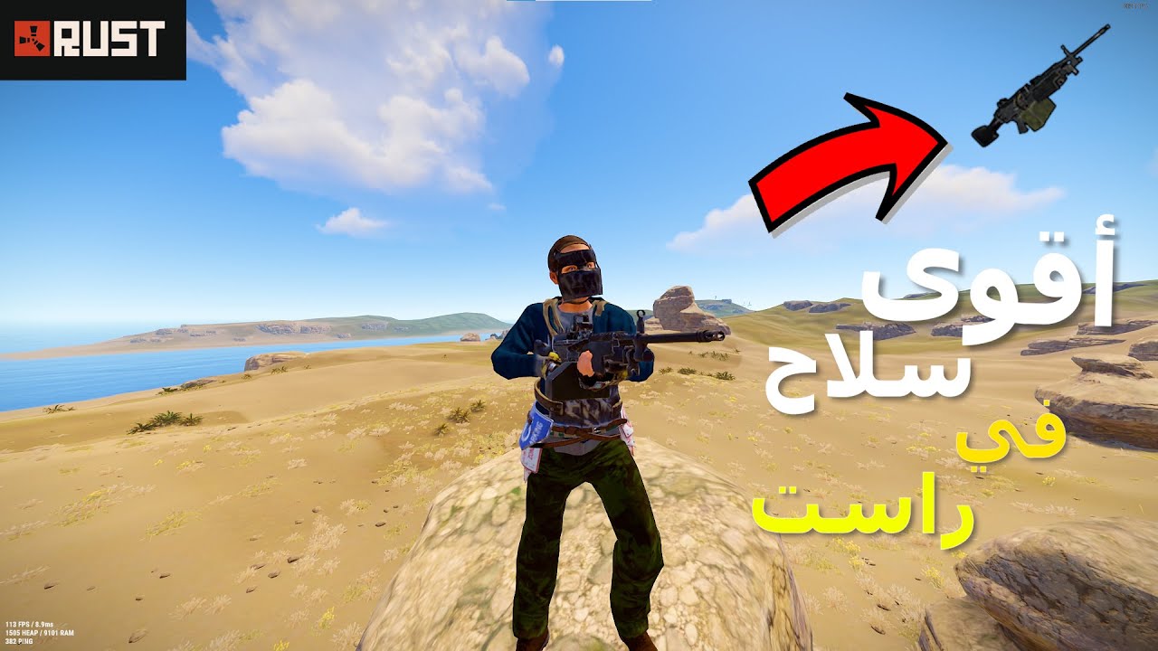 راست سولو 2# || ريدت كل المنطقه وفجرت الدبابه !! 🔥🔥|| RUST SOLO