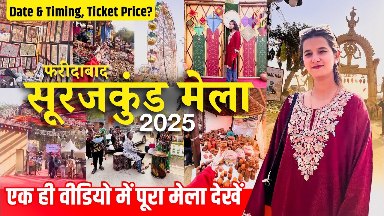 SURAJKUND Mela 2025 || Surajkund Craft Mela Faridabad || #surajkundmelafaridabad  #mukhtalifladki