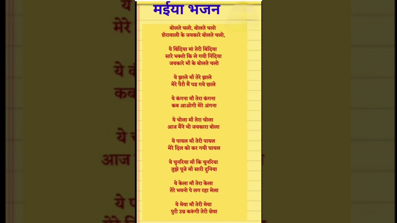 Bolte chalo bolte chalo sherawali ka Jaykara