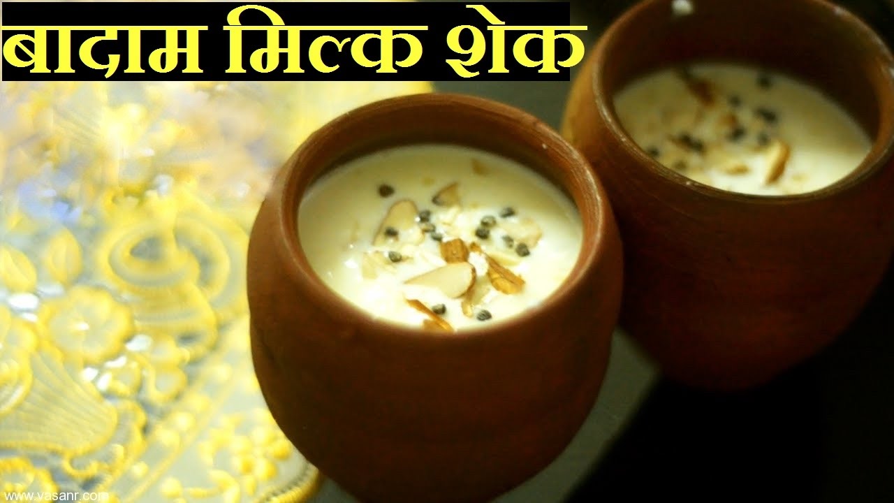 Badam Milk Recipe | Almond Milk IBadam Milkshake | बादाम का दूध | (बादाम मिल्कशेक)