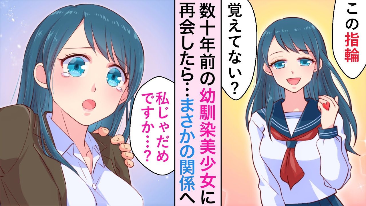 【漫画】里帰りしたら少年時代の初恋のお姉さんと再会、しかし彼女はまさかの当時の姿のままで…もしかしてタイムスリップ！？