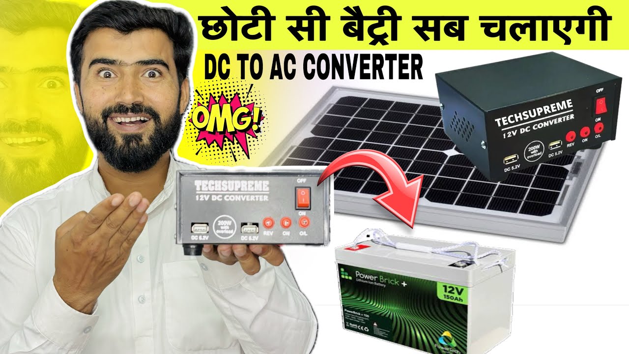 सिर्फ़ ₹-550 में  कुछ भी चलाओ 😳|| Mini Inverter || TechSupreme 12v Solar/DC to AC Converter || Solar