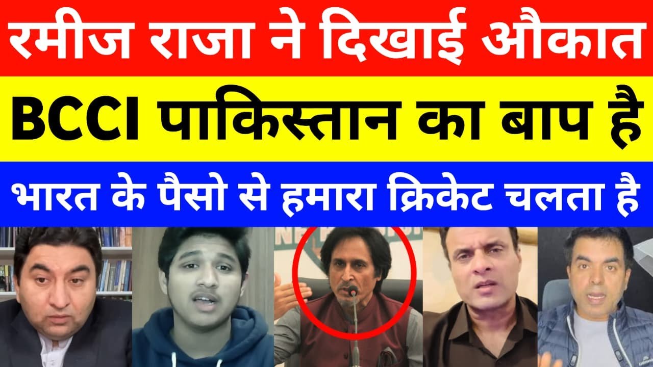 Pak Media Shocked Ramiz Raja Angry On PCB Mohsin Naqvi For Boycott | T20 WC 2026 | Pak Reacts