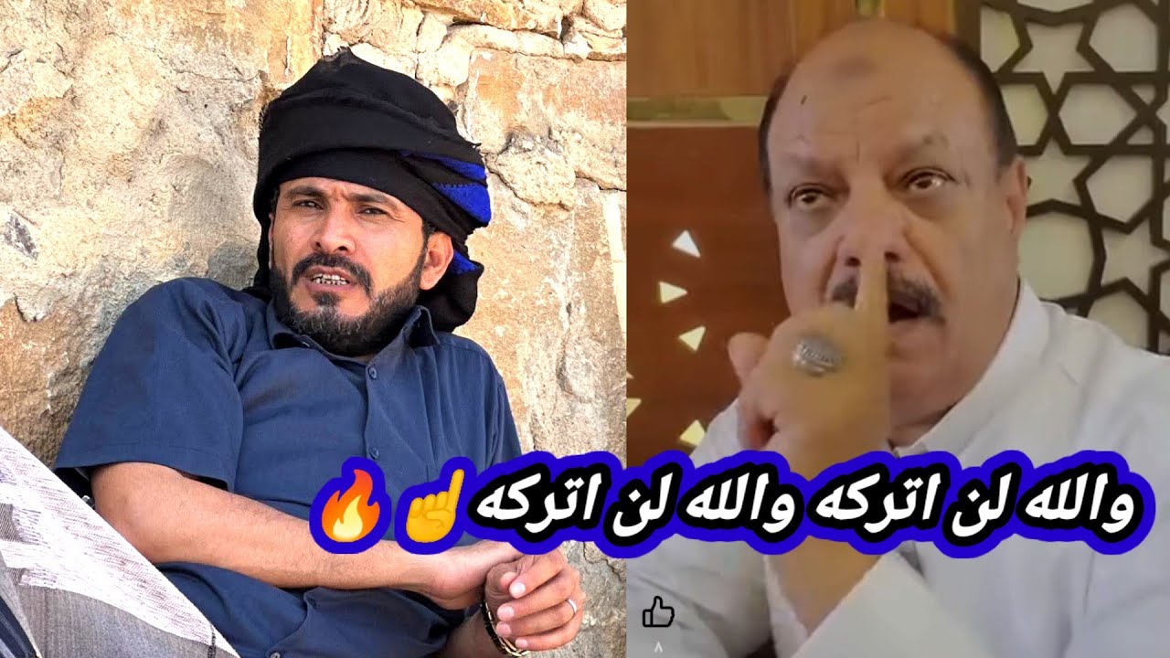 الشيخ علي الضبيبي يخرج عن صمته ويرد على الشاعر الجرموزي |رسالة تحذير قبل وقوع الكار.ثة 