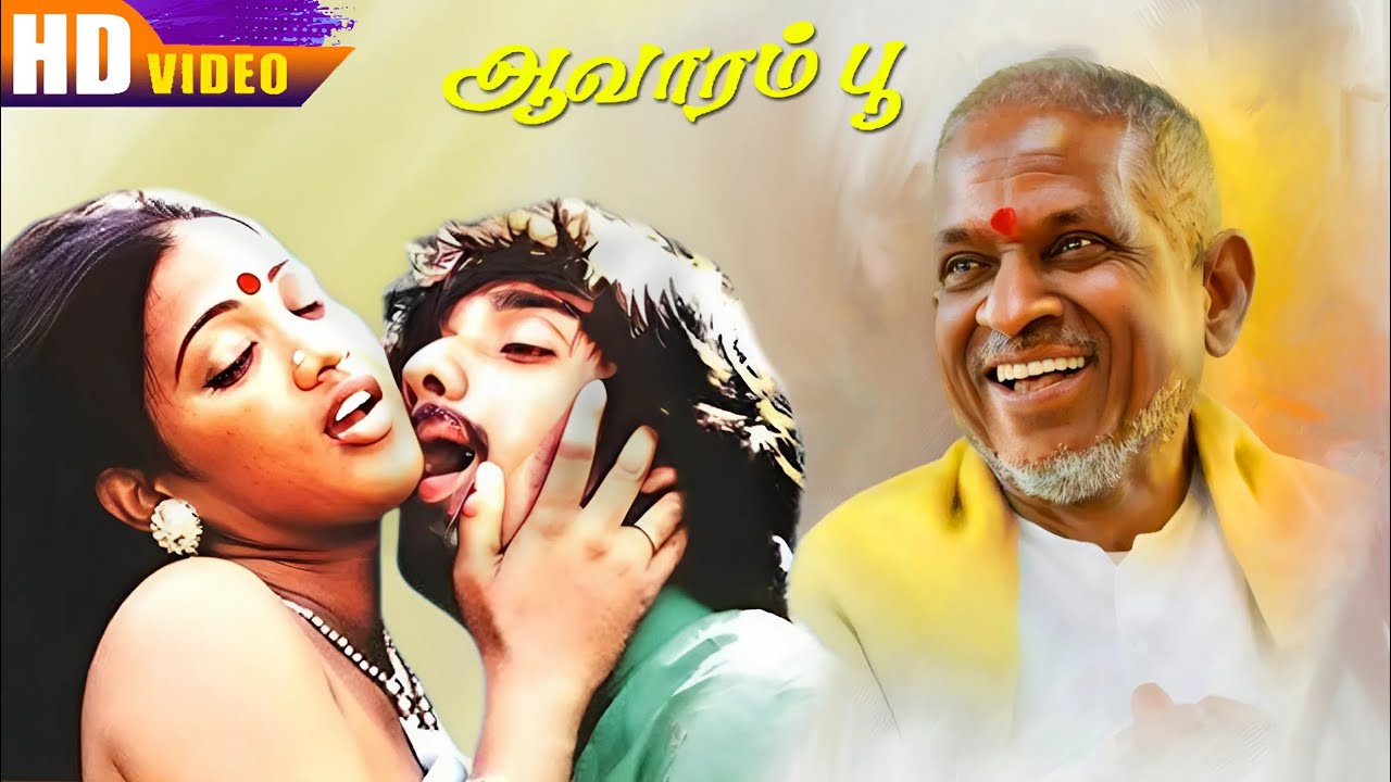 Avarampoo Movie All Songs HD | Vineeth | Nandhini | Nassar | Ilaiyaraja Super Hit Love Collections