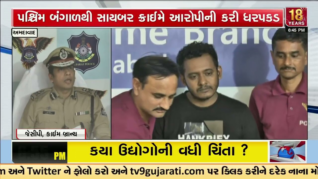 Bomb Threat Emails Case: Main Accused Arrested from West Bengal | Gujarat | TV9Gujarati