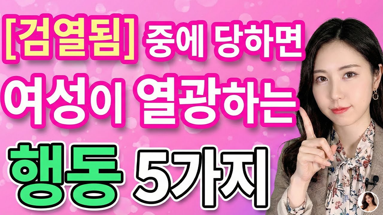 행위 중에 하면 여성이 중독되는 행동 5선【소리 내 말할 수 없는 여자의 진심】