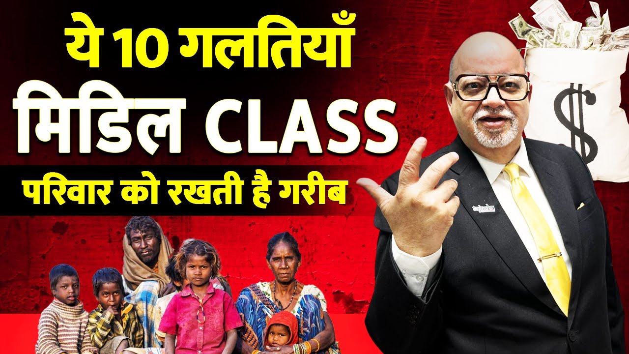 10 Money Mistakes to Avoid Forever! 💰Stop❌ |  Suresh Mansharamani