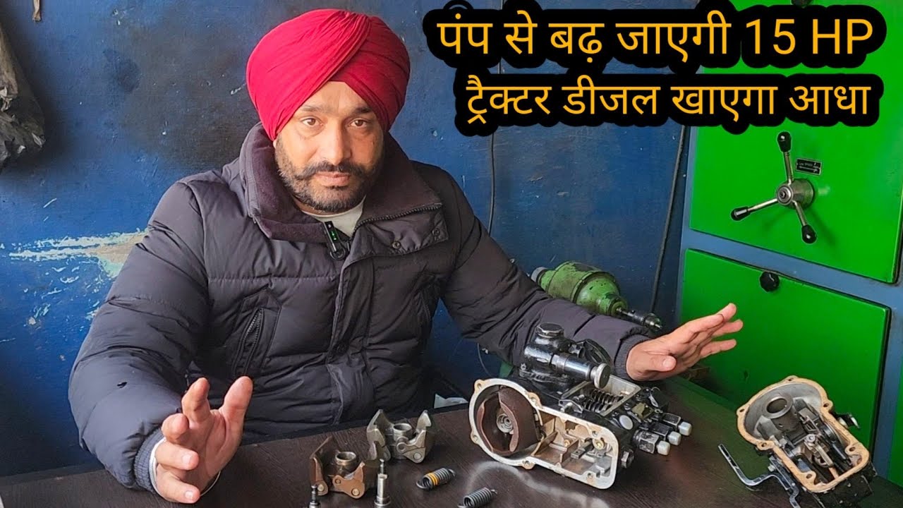 पंप की एक सेटिंग करते ही ट्रैक्टर बन जाएगा जहाज tractor pump modification