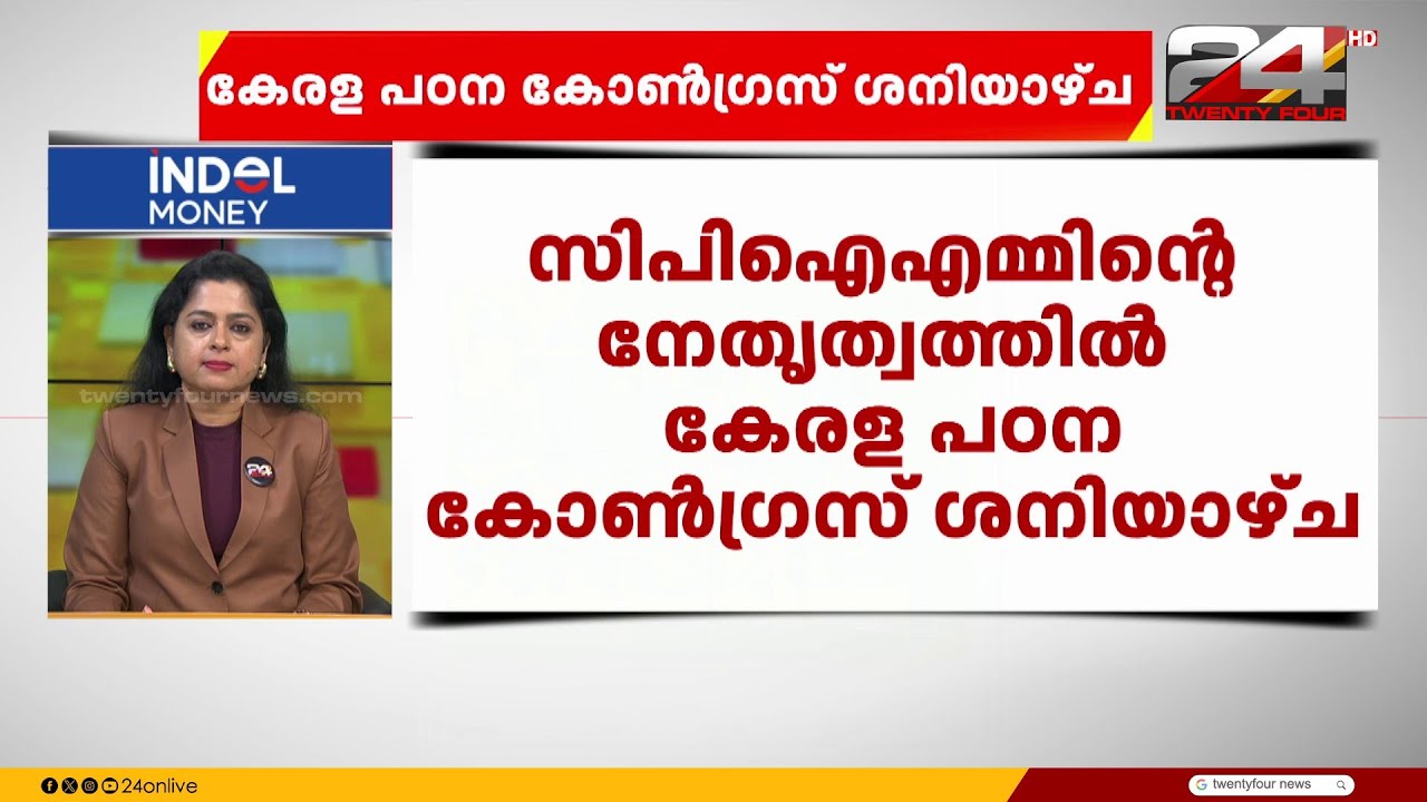 100 News | 100 Top News Of The Day | Smitha Haridas | 17 February 2026 | 24 News