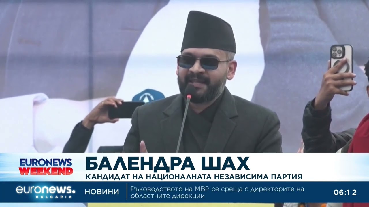 Непал се готви за ключови парламентарни избори след младежките протести от 2025 г.