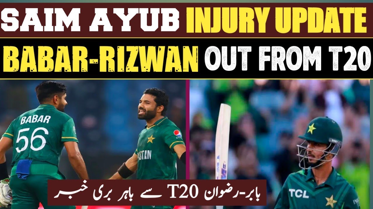 Good news About Saim ayoub injury | Babar Azam & Muhammad Rizwan will not play next t20 series