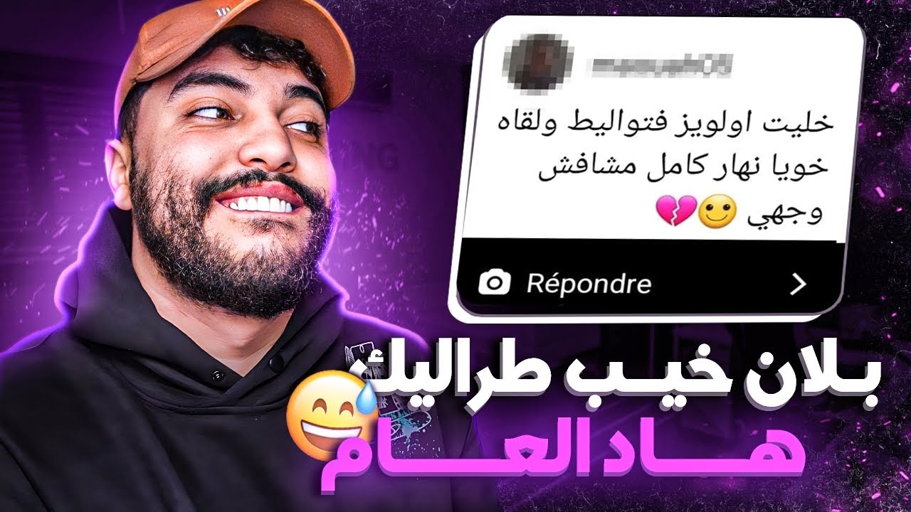 تعليقاتكم ... بلان خايب طراليك في 2023