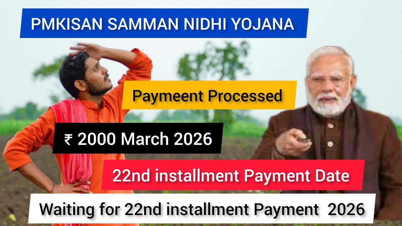 Waiting for 22nd Installment Payment Date | pmkisan yojana 2026 