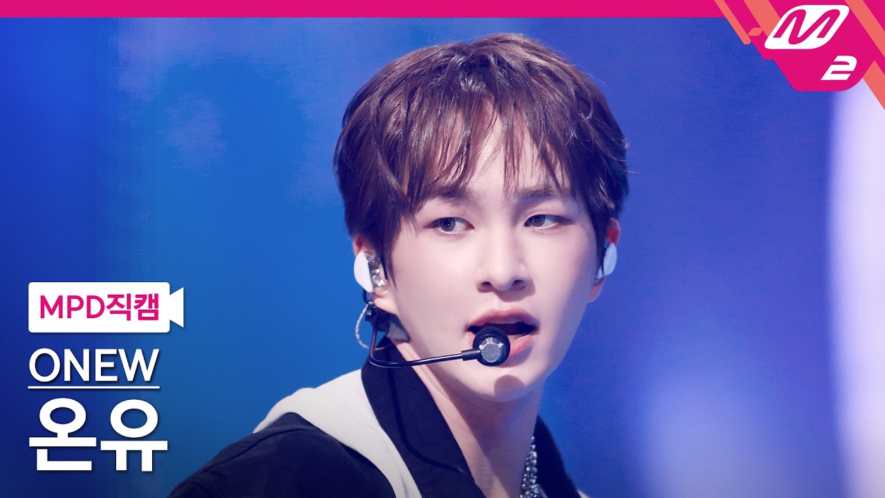 [MPD직캠] 온유 직캠 4K 'TOUGH LOVE' (ONEW FanCam) | @MCOUNTDOWN_2026.3.12