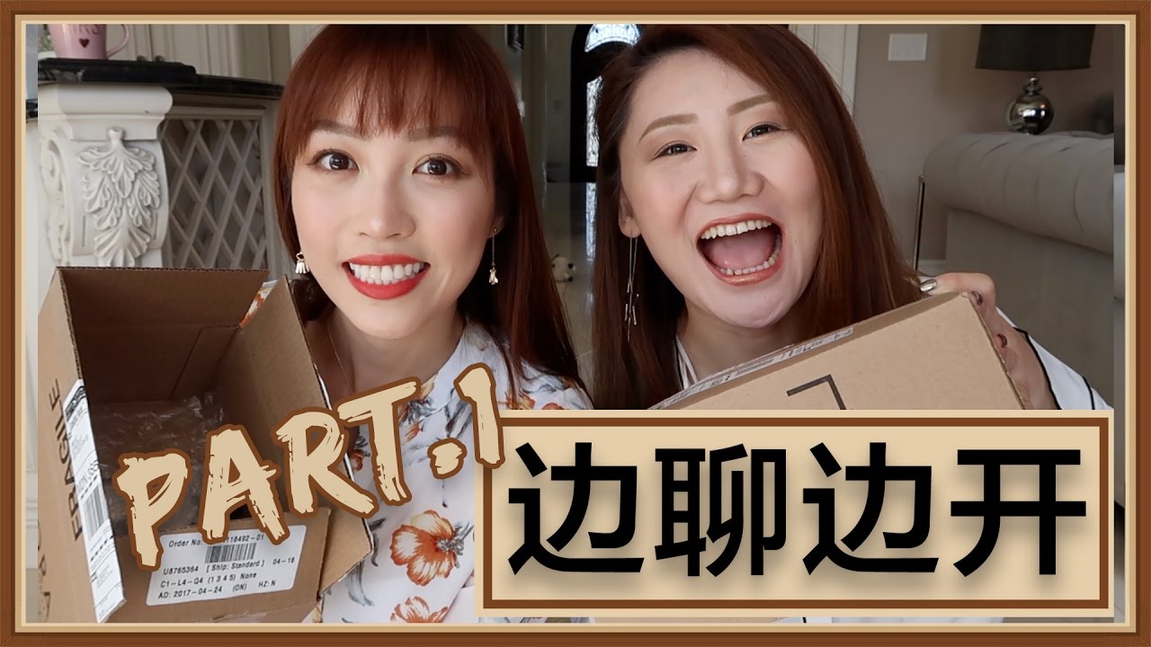 （上）边聊边开箱chatty unbox| Sephora VIBROUGE Sale Haul 2017 Ft. OH EMMA