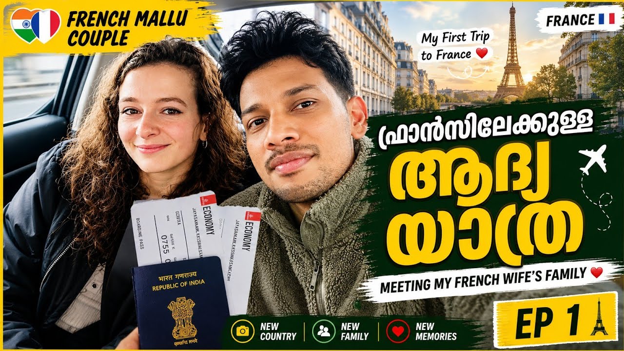 Meeting Cathy and family in France| Goodbye to family| French Mallu Couple| France Vlog|Love Army