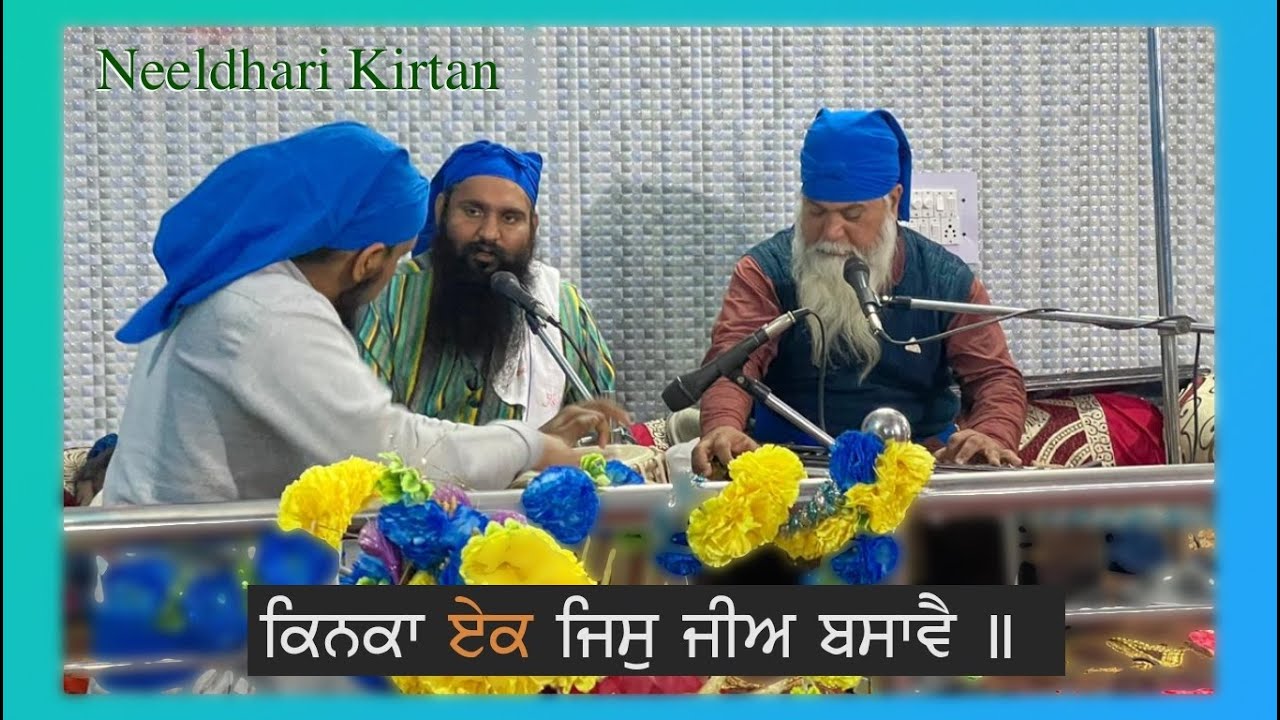 Neeldhari Kirtan - Kinka Ek Zis Ze Basaway By Sambhi Wale Maharaj JI - Dec 2020