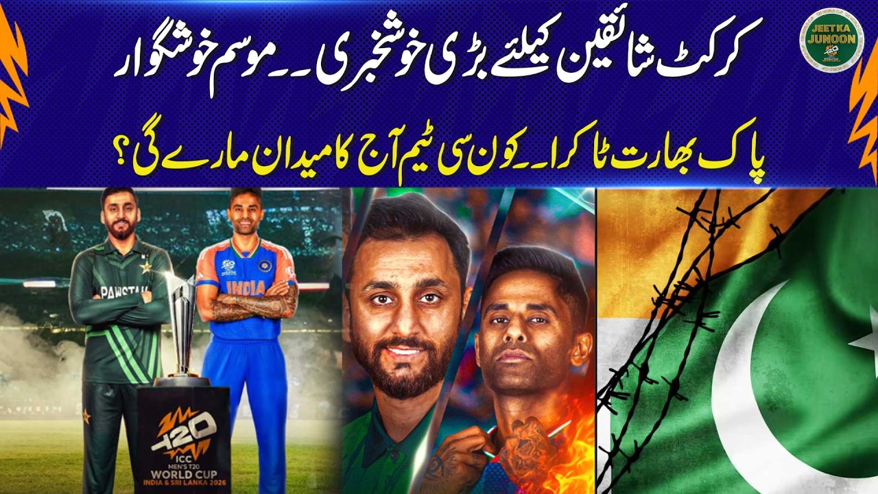 Big News for Cricket Fans: Pleasant Weather for Pak-India Showdown! Who Will Win Today? | 92NewsHD