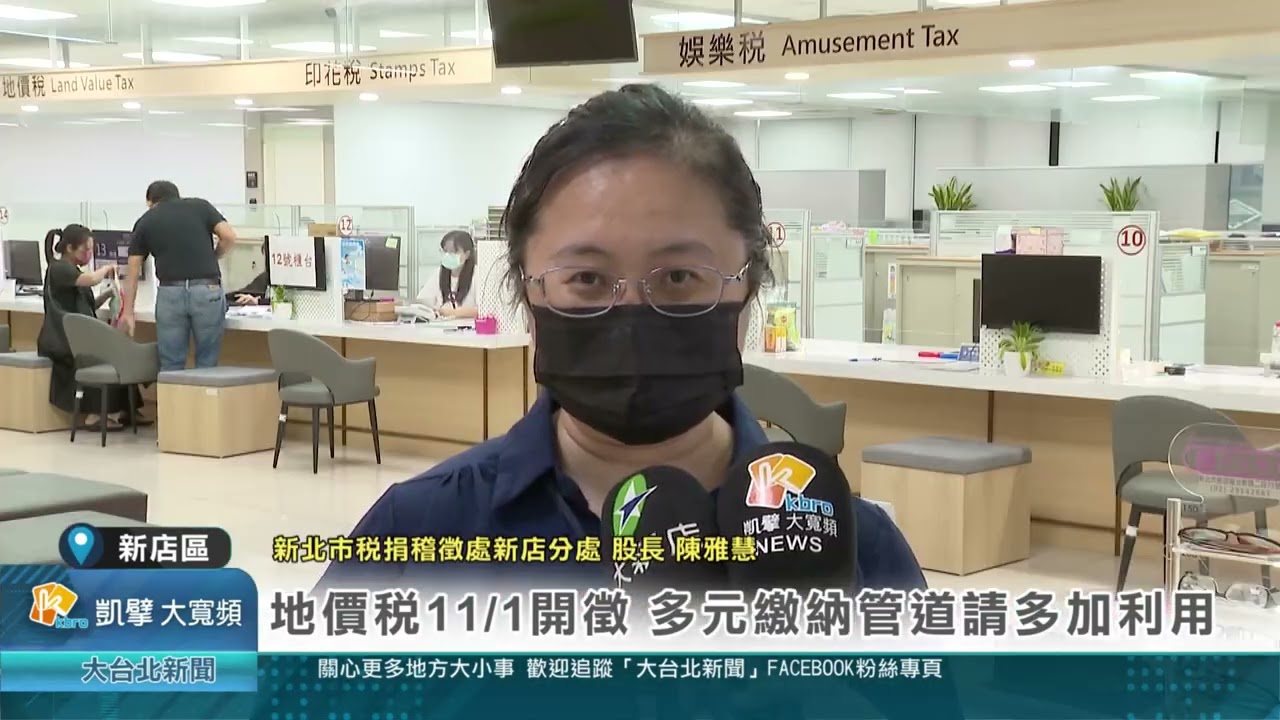 地價稅11/1開徵 多元繳納管道請多加利用 未收取或遺失地價稅單 可多管道申請補發