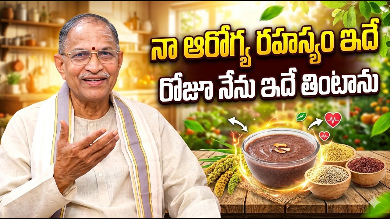 Chaganti Koteswara Rao - నా ఆరోగ్య రహస్యం || ఇదే రోజూ నేను ఇదే తింటాను || Health Secrets || SumanTv