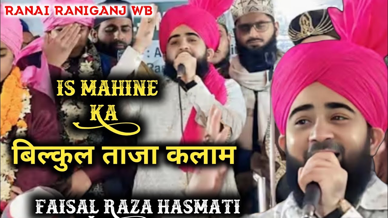 ✓Faisal Raza Hasmati✓ Ka Naya Kalam 2026 इस महीने का सबसे अच्छा कलाम 