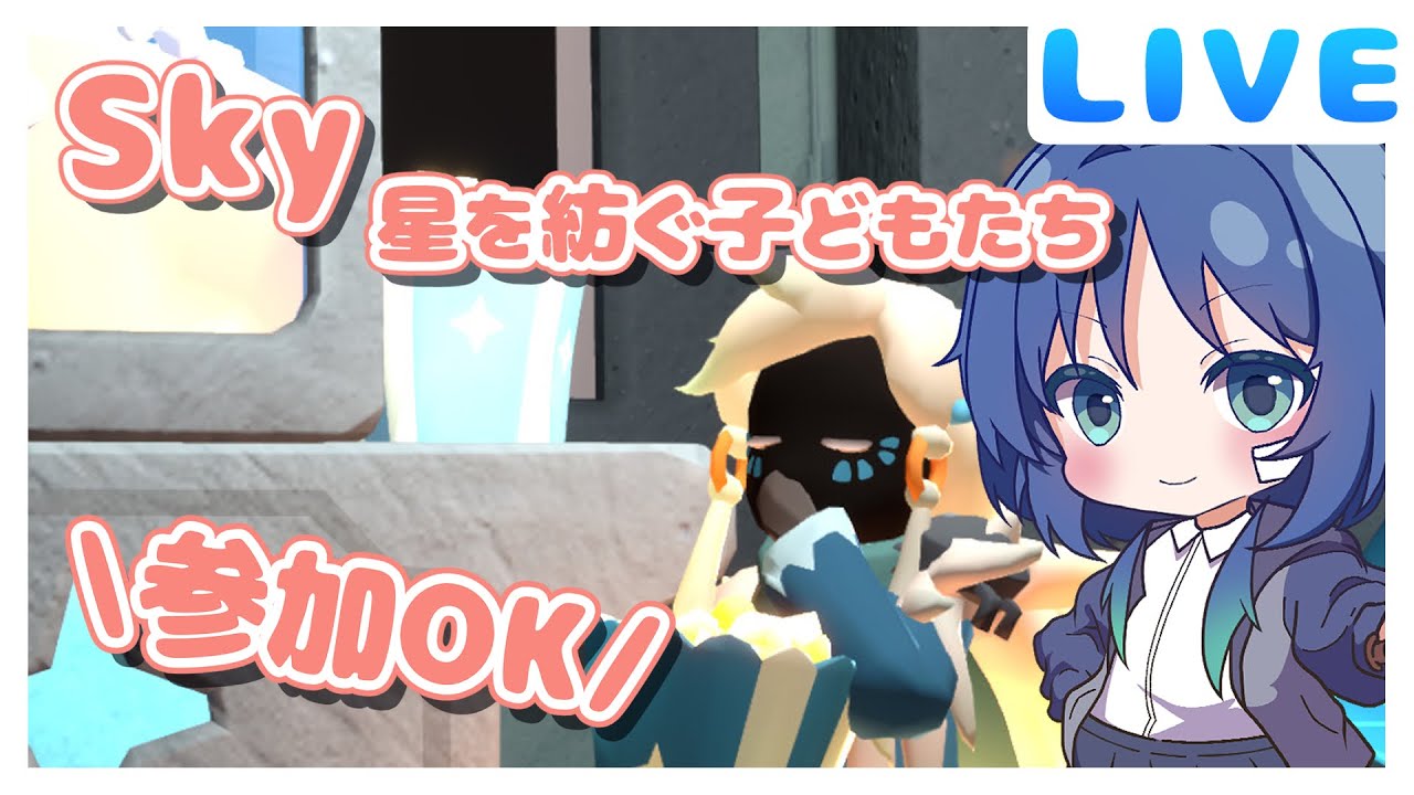 【sky】悩んだ末にシーパス買っちまった┃参加可【霧ヶ野樹雨】
