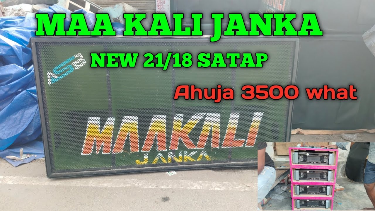 খুব শীঘ্রই টেস্টিং ভিডিও আসছে 21/18 mega 2500 ahuja 3500 what 😱😱
