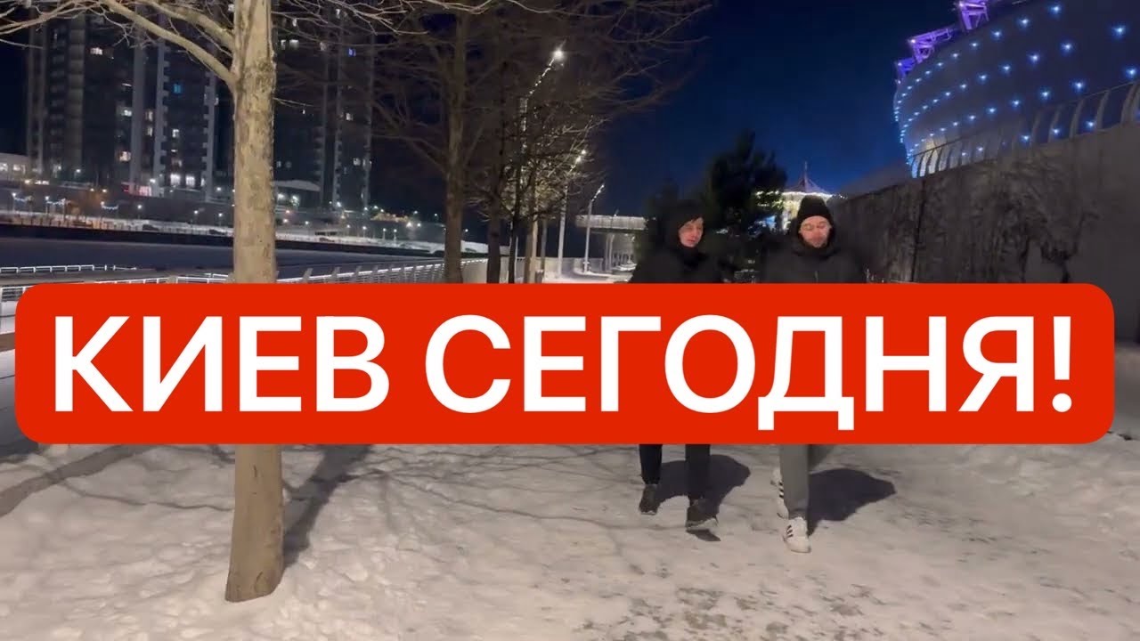 Украина 19 января! ТАК УЖАСНО ЕЩЁ НЕ БЫЛО! Какая ситуация в Киеве сегодня!?
