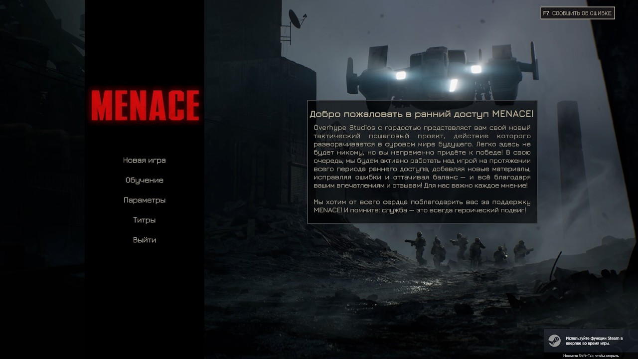 Menace