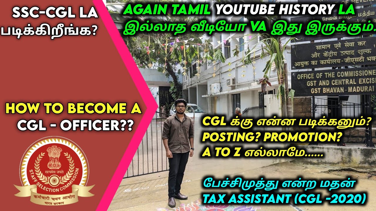 How to Become a SSC CGL Officer? Best Ever Tamil Interview | Must Watch