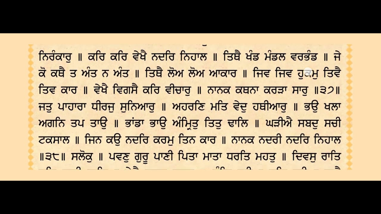 ਗੁਰਬਾਣੀ 🙏 ਪੜ੍ਹੋ ਸੁਣੋ ਗਾਵੋ ਜੀ 🙏 ਚੈਨਲ ਨੂੰ ਸਬਸਕ੍ਰਾਈਬ ਲਾਇਕ ਤੇ ਸ਼ੇਅਰ ਵੀ ਜਰੂਰ ਕਰੋ ਜੀ ਧੰਨਵਾਦ ਜੀ 🙏