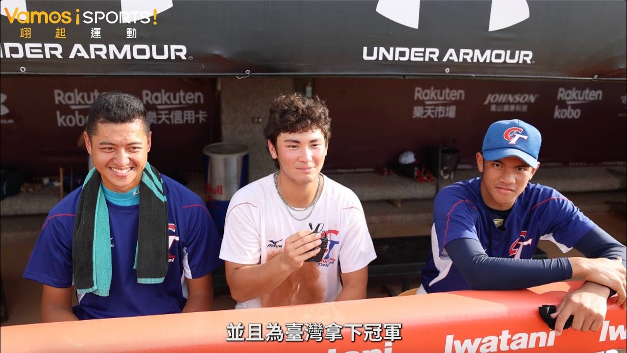 棒球》U18培訓隊混血捕手林立恩 回臺灣打棒球很好玩